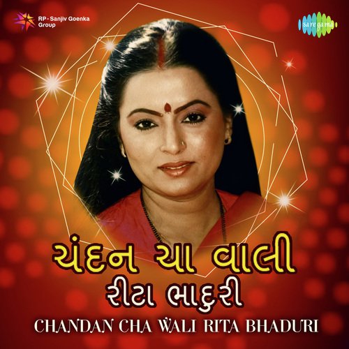 E Divas Kar Yaad Piyu (From Samay Ni Santakukadi) - Various Artists