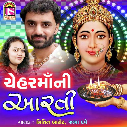 CheharMaaNi Aarti - Nitin Barot, Jalpa Dave
