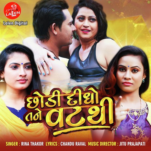Chhodi Didho Tane Vatt Thi - Rina Thakor
