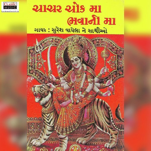 Madhina Modha Het Chhe - Suresh Waghela