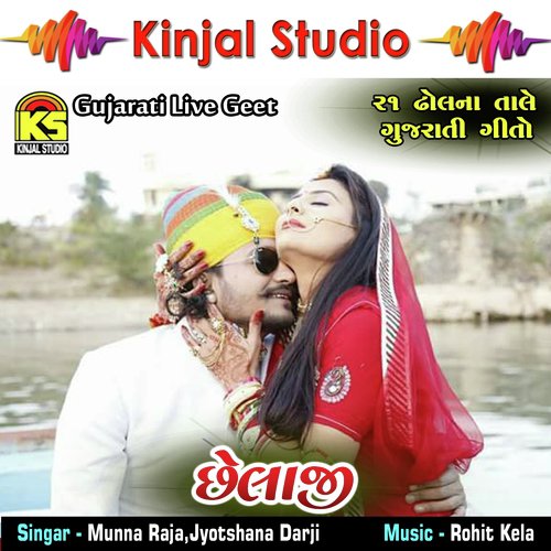 Maniyaro Te Halu - Munna Raja, Jyotshana Darji