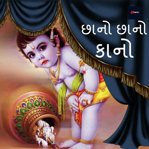 Kripa Nath Kripa - Kumar Lakhani