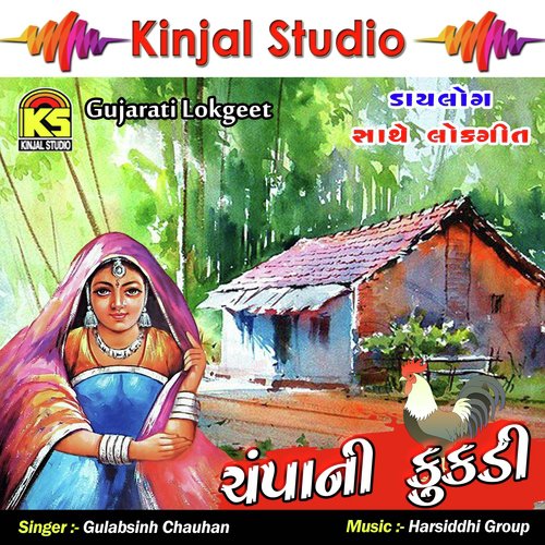 Chal Nkhravali Aaya Patiya No Melo - Gulabsinh Chauhan