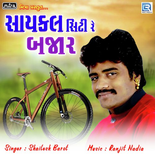 Cycle City Re Bazar - Shailesh Barot