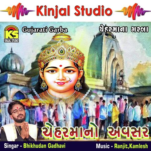 Maa Tame Podhya Hoyto Jagjo Re - Bhikhudan Gadhavi