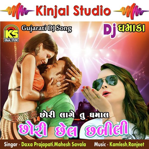 Chhori Chhel Chabili - DJ Dhamaka, Pt. 2 - Daxa Prajapati, Mahesh Savala