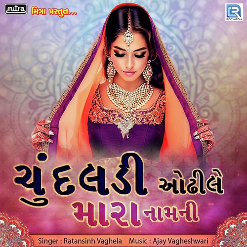 Unchi Rabaran - Ratansinh Vaghela