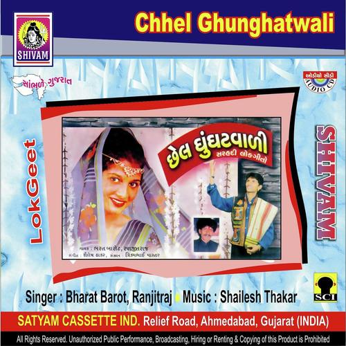 Fulwadina Bhamra - Ranjitraj, Bharat Barot, Bharat Barot