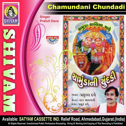 Chamunda Mavdi Chandi Re - Praful Dave