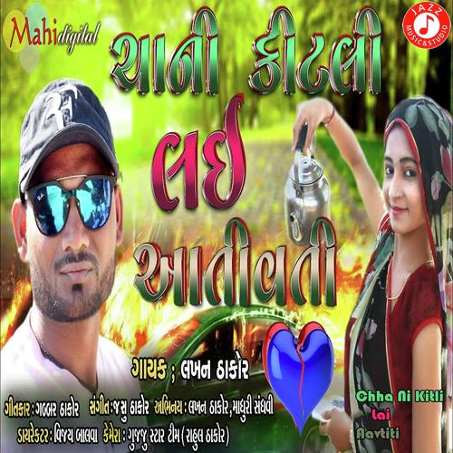 Chha Ni Kitli Lai Ne Aavtiti - Lakhan Thakor