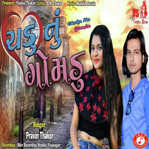 Chaku Nu Gomdu - Pravin Thakor