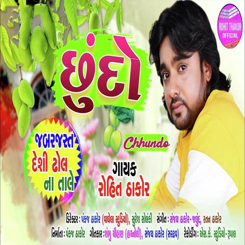 Chhundo - Rohit Thakor