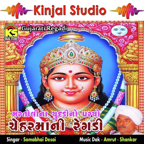 Martolina Chundadino Parcho, Pt. 2 - Somabhai Desai
