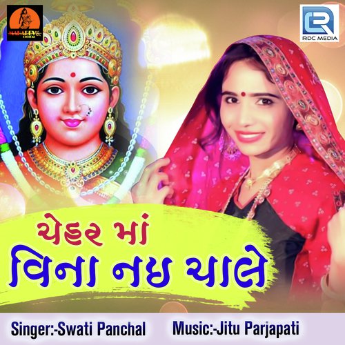 Chehar Maa Vina Nai Chale - Swati Panchal