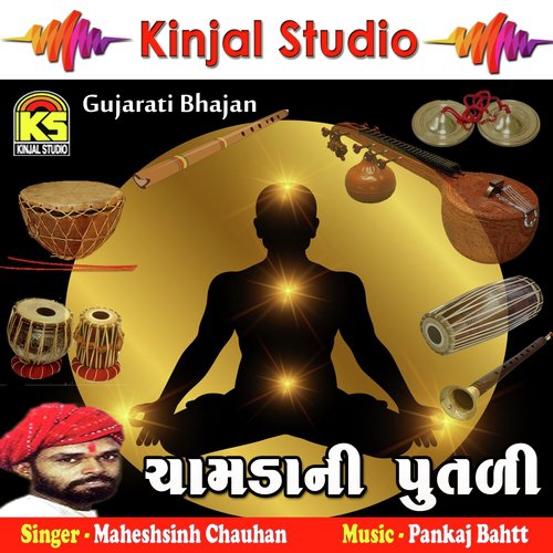 Hu to Bhajn Karu - Maheshsinh Chauhan