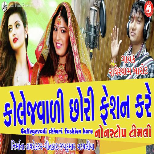 College Wali Chhori Fashion Kare - Radheshyam Barot