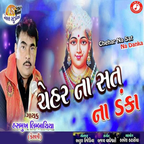 Chehar Na Sat Na Danka - Hasmukh Limbachiya