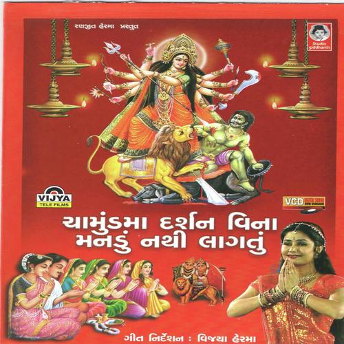 Uncho Re Chotila No Dungar - Bhikudan Gadhvi, Meena Patel, Bhikudan Gadhvi, Vanita Barot, Rajdeep Barot