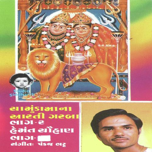 Ek Var Chotila Aavje - Hemant Chauhan