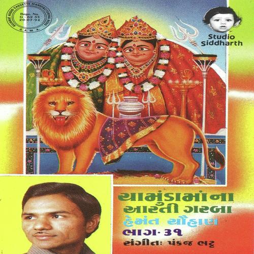 Vishvambhari Stuti - Hemant Chauhan