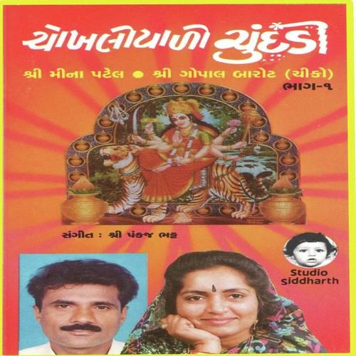 Pruthvi Thi Pavagadh Moto - Gopal Barot, Meena Patel, Gopal Barot