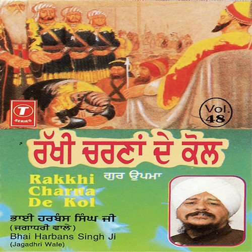 Tere Bhane Sarbat Da Bhala - Bhai Harbans Singh Ji-Jagadhari Wale