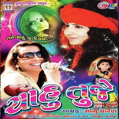 Chahu Tujhe Non Stop - Sonu Charan