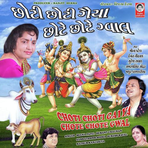 Koi Kana Ne Tedva Jay Re.. - Mathur Kanjariya, Hemant Chauhan, Mathur Kanjariya, Meena Patel