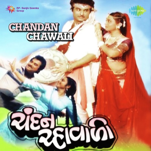 Parsevo Paadi Ame Bahu Thakya - Ranjit Rajput