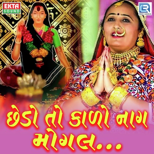 Chhedo To Kalo Naag Mogal - Sabhiben Ahir