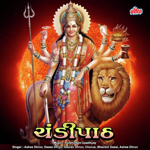 Soolena Pahino Devi - Sakraday Stuti - Purushottam Upadhyay
