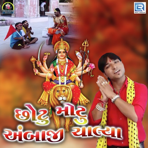 Chhotu Motu Ambaji Chalya - Jignesh Yogiraj