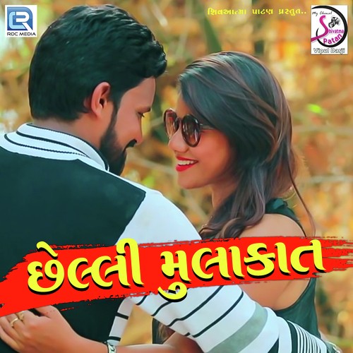 Chheli Mulakat - Kiran Thakor