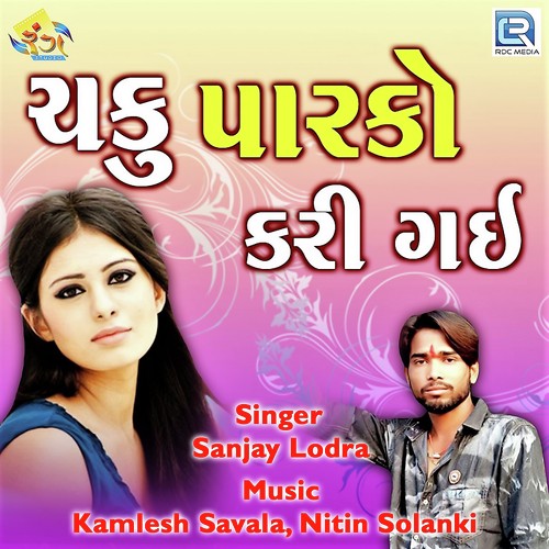 Chaku Parko Kari Gai - Sanjay Lodra
