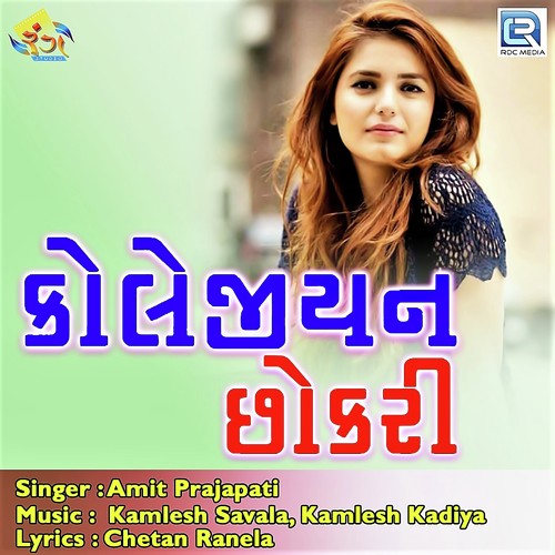 Collagian Chhokari - Amit Prajapati