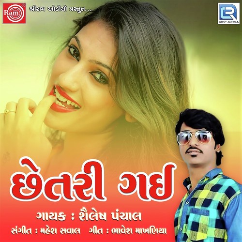 Chhetri Gai - Shailesh Panchal