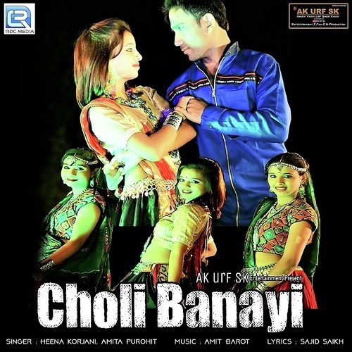 Choli Banayi - Heena Korjani, Amita Purohit