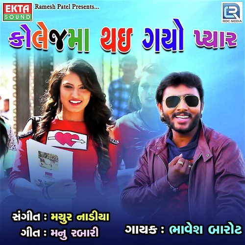 Collage Ma Thai Gayo Pyar - Bhavesh Barot