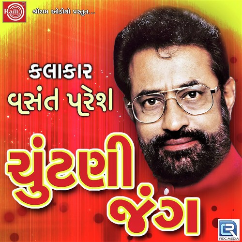 Chuntani Jang - Vasant Paresh