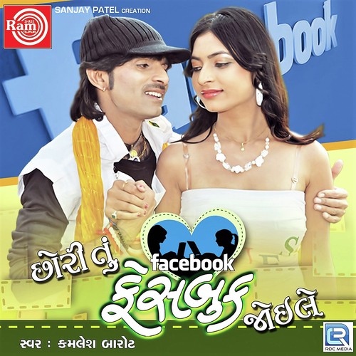 Kali Kali Aankhovali - Kamlesh Barot