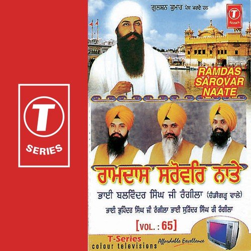 Dhan Dhan Ramdas Gur - Bhai Bhupinder Singh Ji, Bhai Surinder Singh Ji (Jodhpuri), Atul Sharma