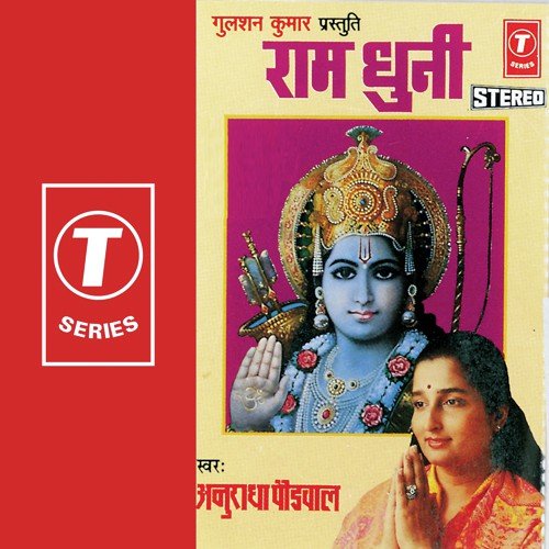 Om Shree Ram Jai Ram - Anuradha Paudwal, Udhai Mazumdar