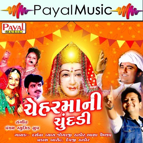 Kesriyo Rang Tane - Various Artists