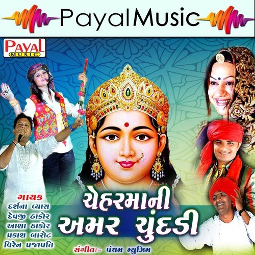 Lavo Kankudiya Ne - Various Artists