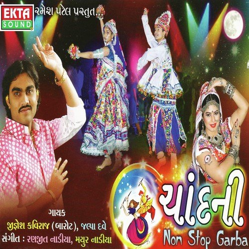 Aasmana Rangni Chundadi - Jignesh Kaviraj, Jalpa Dave