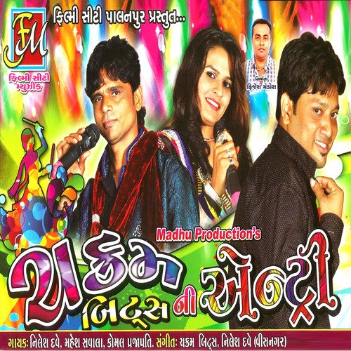 Arasur Vadi Ambe Madi - Nilesh Dave, Mahesh Savala, Komal Prajapati