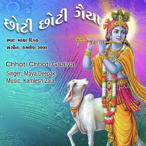 Chhoti Chhoti Gaaiya Chhote Chhote Gwal - Maya Deepak