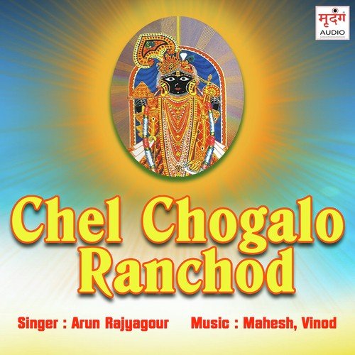 Mane Lagi Tamari Maya - Arun Rajyagour