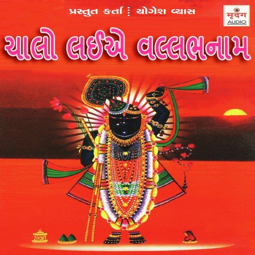 Tari Pal Pal Lakhoni - Shree Kumudini Vahuji