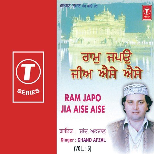 Ram Japo Jeo Aise Aise - Chand Qadri Afzal Chishti, Bhushan Dua